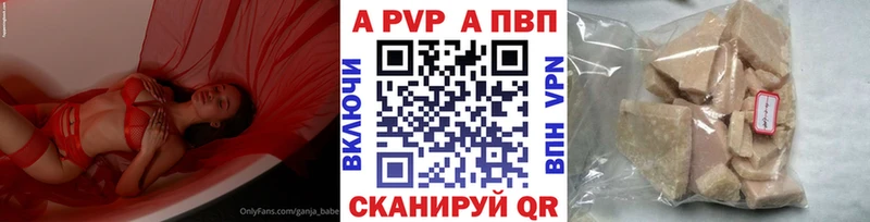мега ONION  Абакан  Альфа ПВП Crystall 