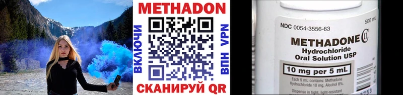 Метадон methadone  где найти наркотики  Абакан 