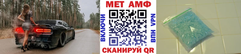 как найти закладки  МЕГА как зайти  Метамфетамин винт  Абакан 